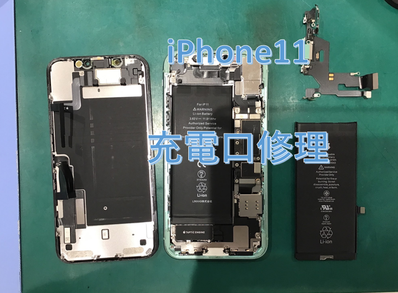 iPhone11の充電口の修理をさせていただきました！スマホ修理工房丸井錦糸町店です！